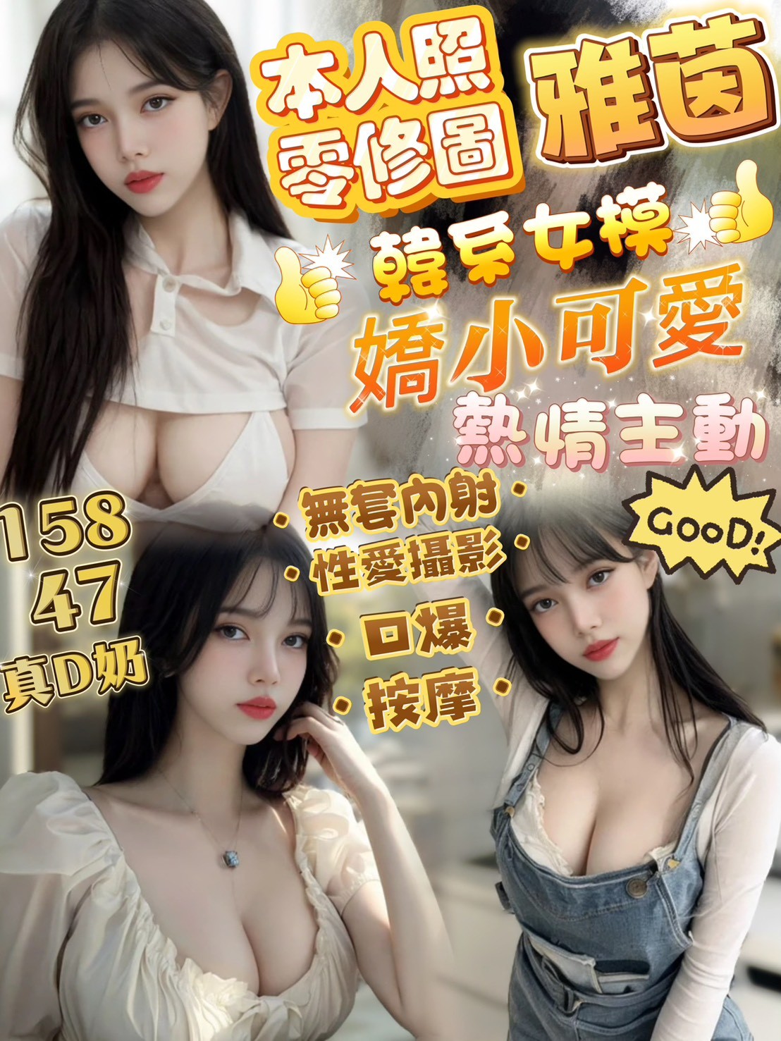 嘉義東區定點茶 樂采 169/57/20/36D 大乳房人妻